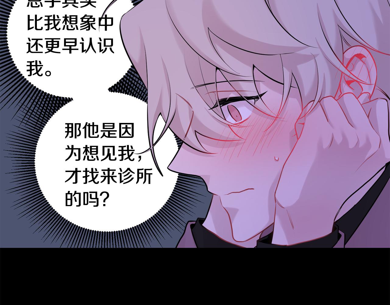 月光嚎叫 - 第27話 謝謝你等我(2/3) - 3