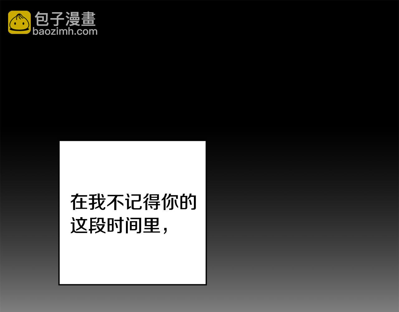 月光嚎叫 - 第27話 謝謝你等我(2/3) - 5