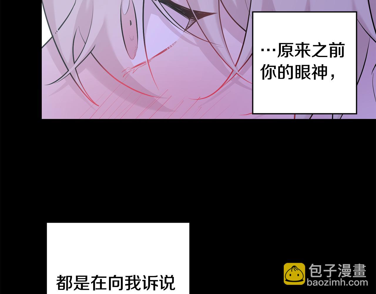 月光嚎叫 - 第27話 謝謝你等我(2/3) - 2