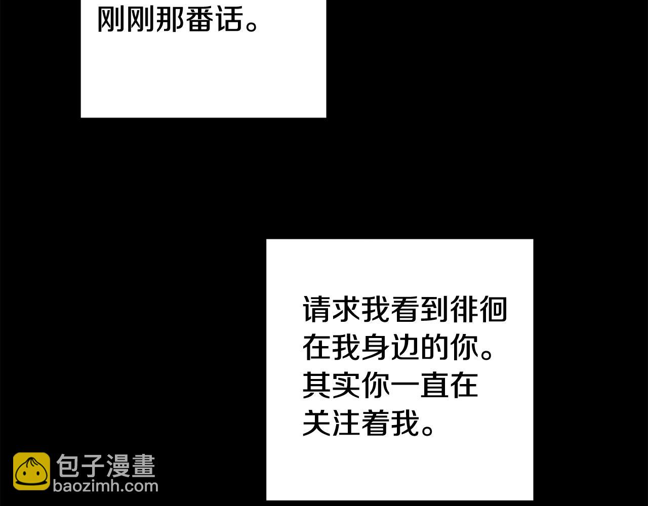 月光嚎叫 - 第27話 謝謝你等我(2/3) - 3