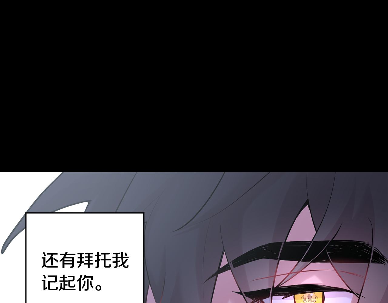 月光嚎叫 - 第27話 謝謝你等我(2/3) - 4