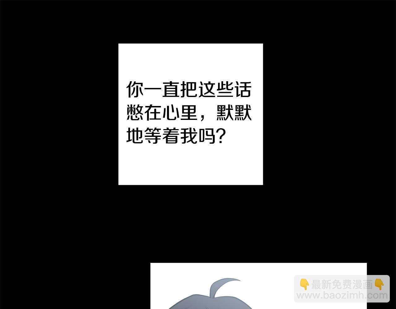 月光嚎叫 - 第27話 謝謝你等我(2/3) - 6