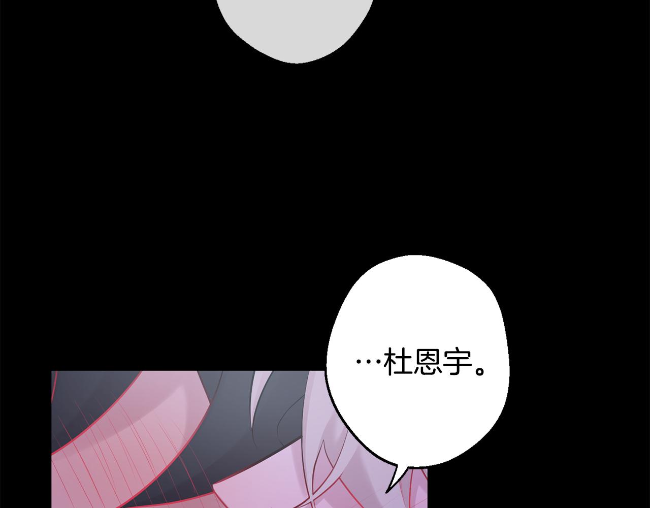 月光嚎叫 - 第27話 謝謝你等我(2/3) - 8