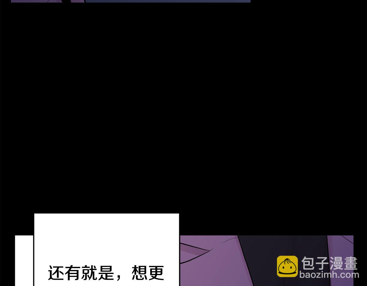 月光嚎叫 - 第27話 謝謝你等我(1/3) - 8