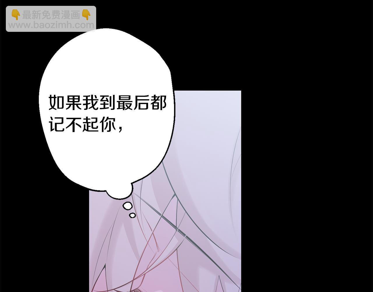 月光嚎叫 - 第27話 謝謝你等我(2/3) - 2