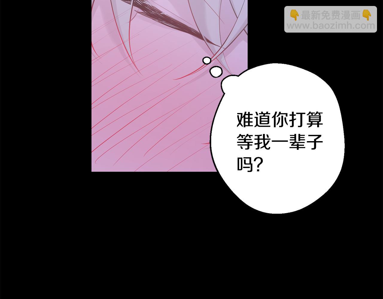 月光嚎叫 - 第27話 謝謝你等我(2/3) - 3