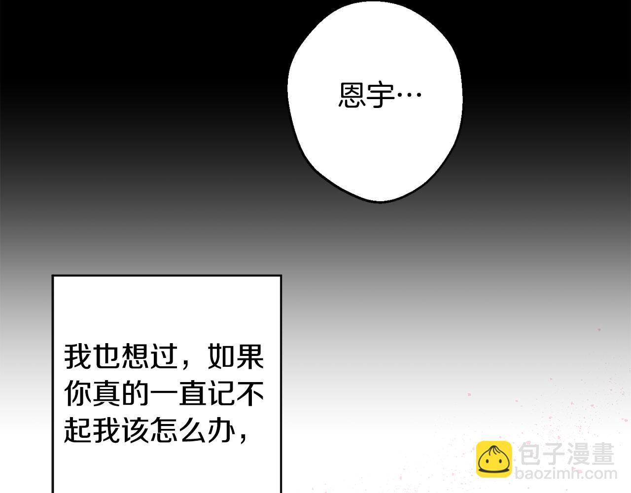 月光嚎叫 - 第27話 謝謝你等我(2/3) - 4