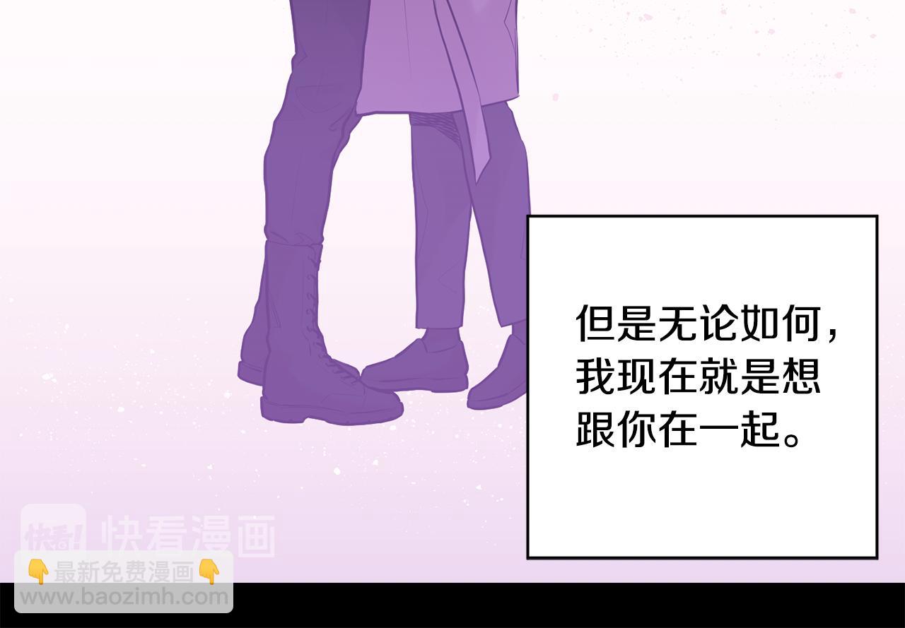 月光嚎叫 - 第27話 謝謝你等我(2/3) - 6