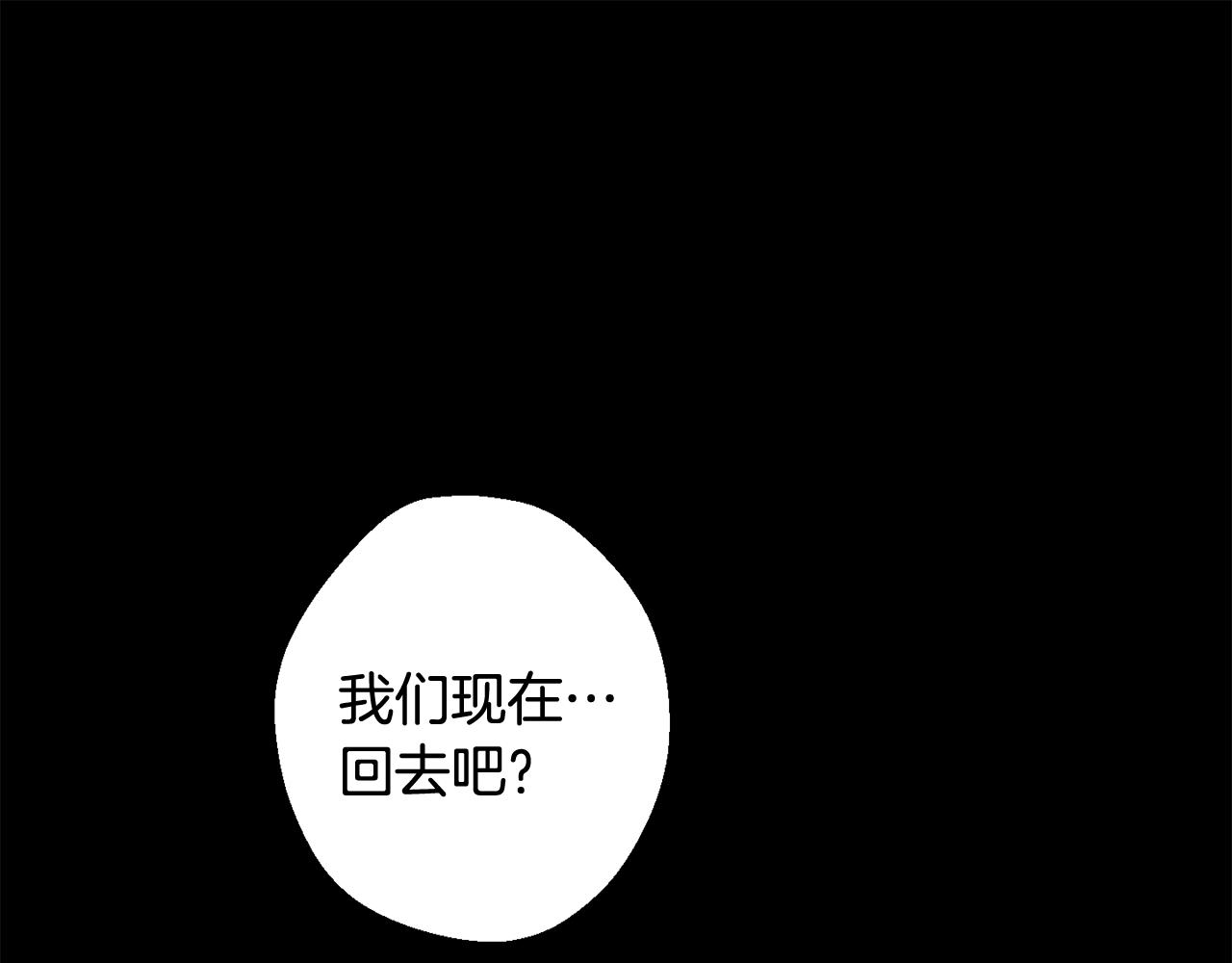 月光嚎叫 - 第27話 謝謝你等我(2/3) - 7