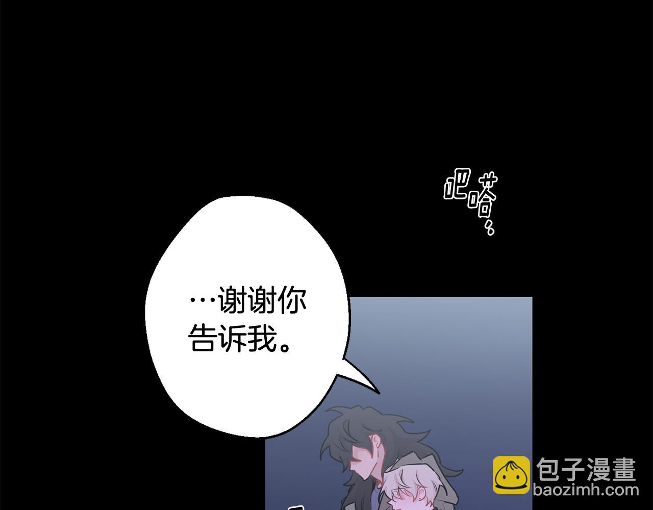 月光嚎叫 - 第27話 謝謝你等我(2/3) - 2