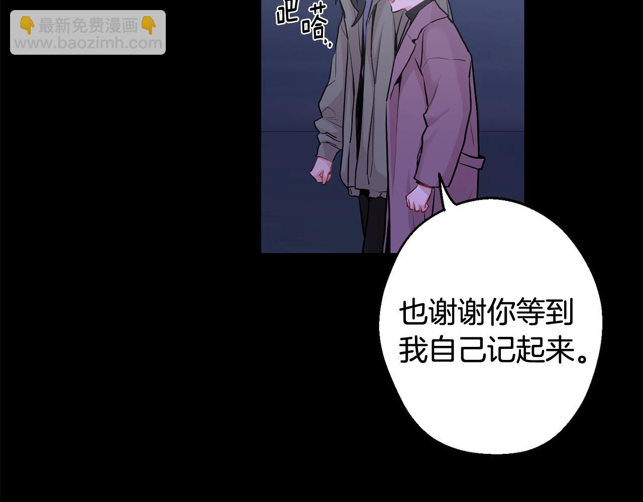 月光嚎叫 - 第27話 謝謝你等我(2/3) - 3