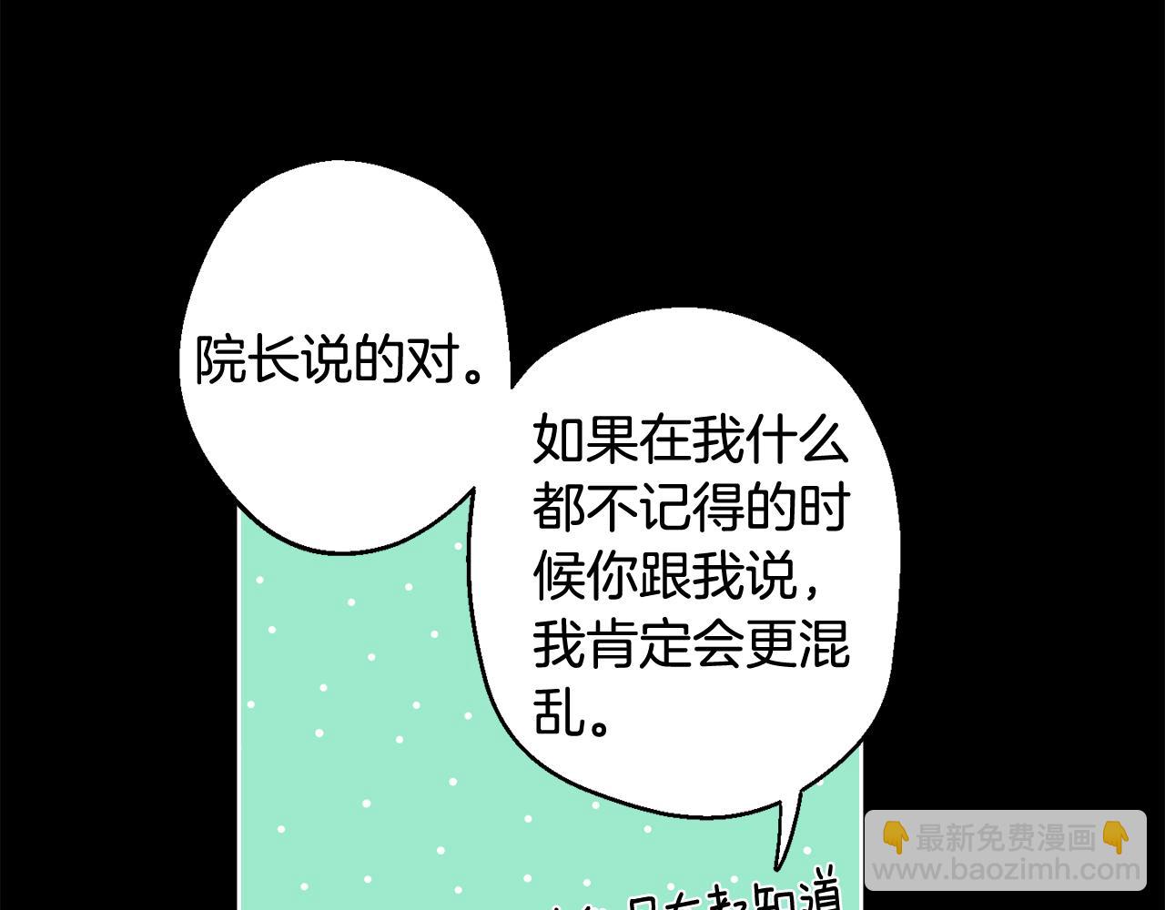 月光嚎叫 - 第27話 謝謝你等我(2/3) - 4