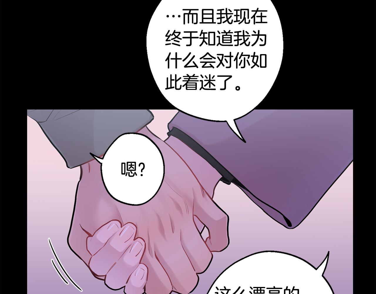 月光嚎叫 - 第27話 謝謝你等我(2/3) - 6