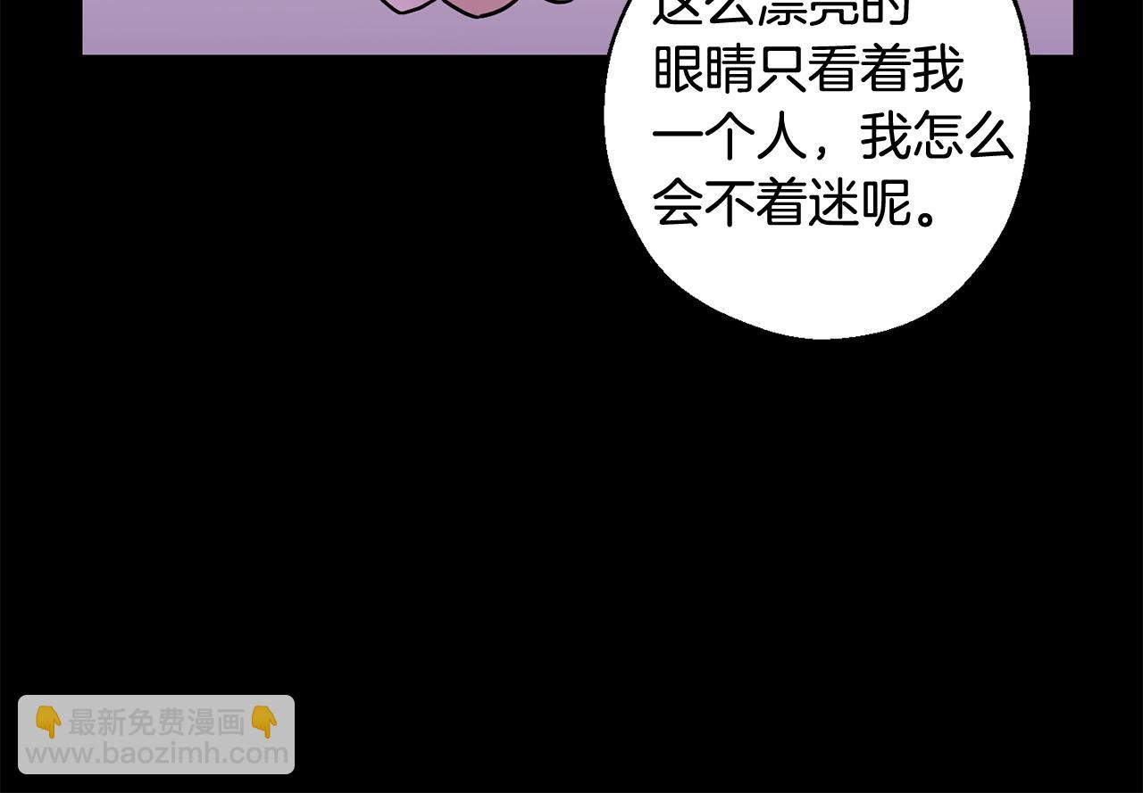 月光嚎叫 - 第27話 謝謝你等我(2/3) - 7