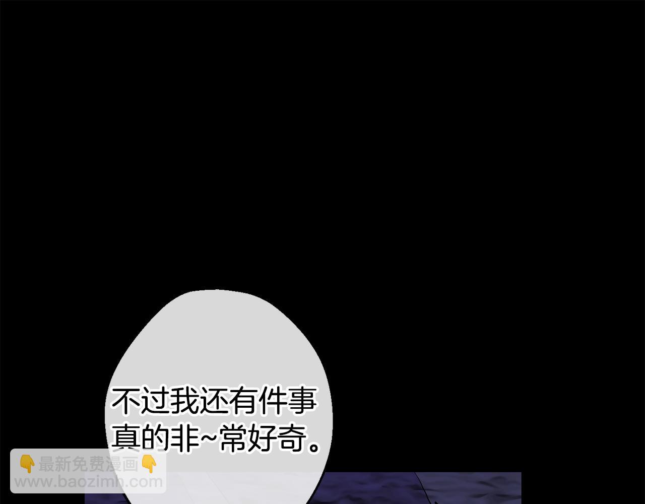 月光嚎叫 - 第27話 謝謝你等我(2/3) - 8