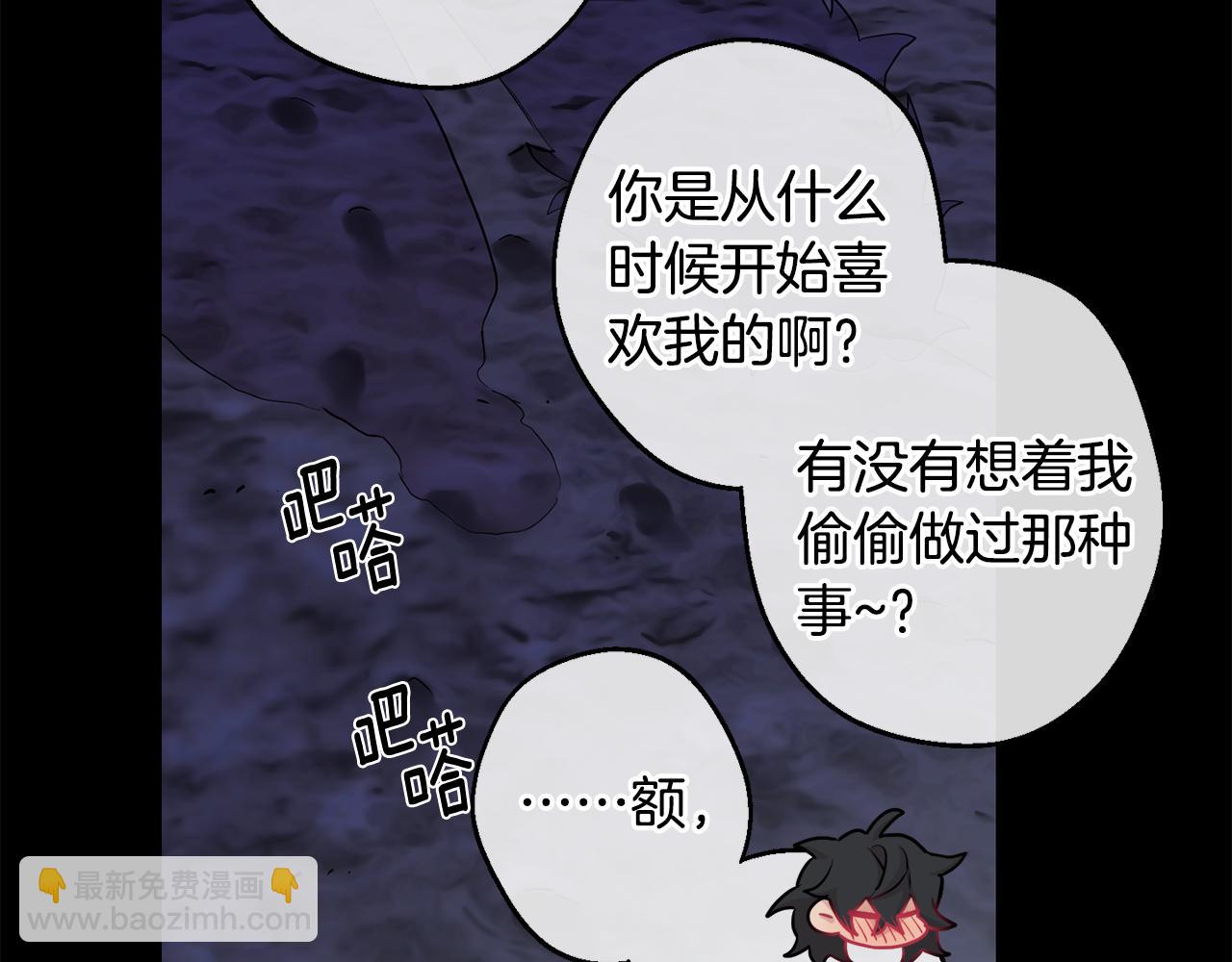 月光嚎叫 - 第27話 謝謝你等我(2/3) - 1