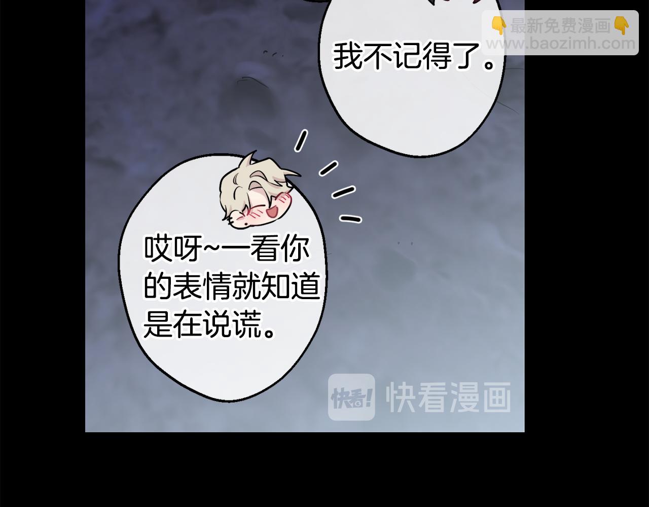 月光嚎叫 - 第27話 謝謝你等我(2/3) - 2