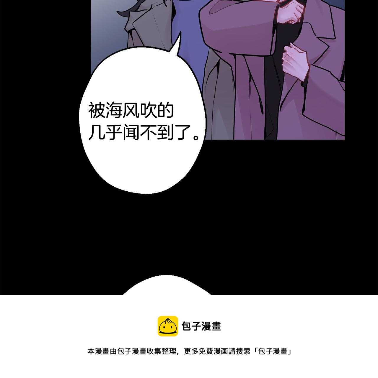 月光嚎叫 - 第27話 謝謝你等我(2/3) - 5