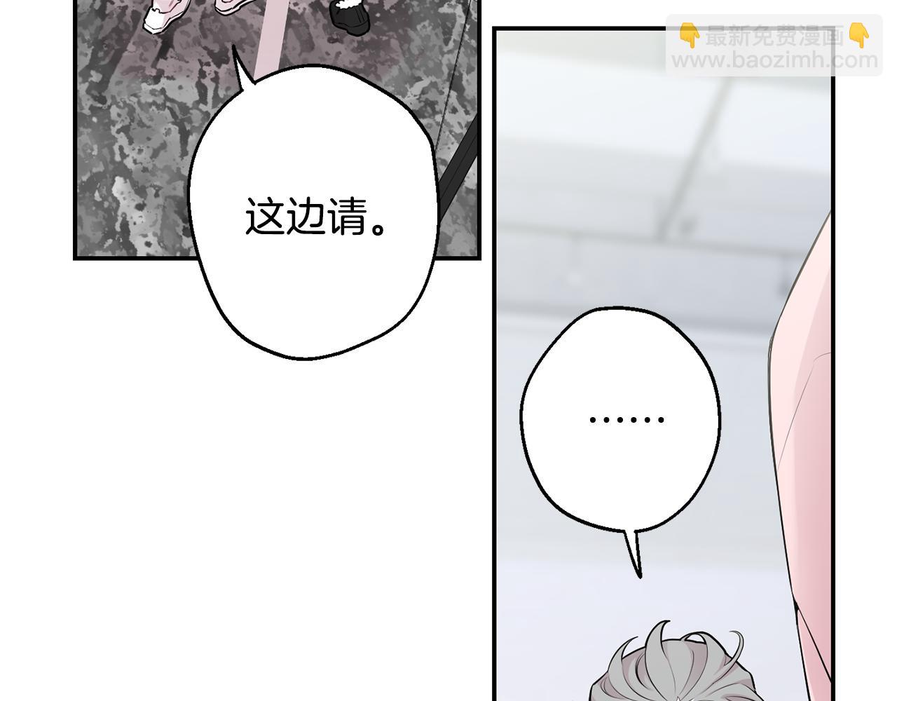 月光嚎叫 - 第29話 心動約會(2/3) - 6