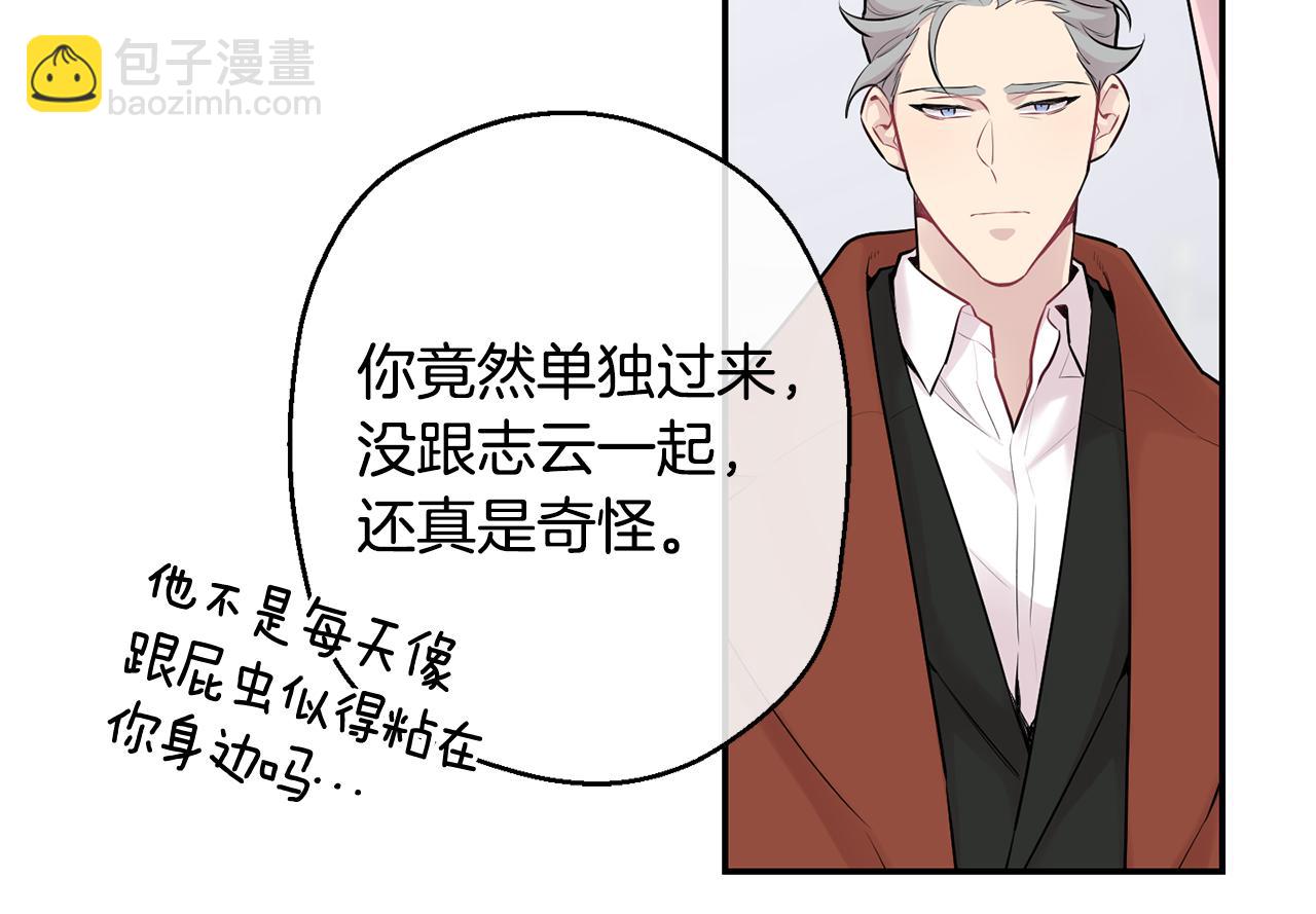 月光嚎叫 - 第29話 心動約會(3/3) - 5