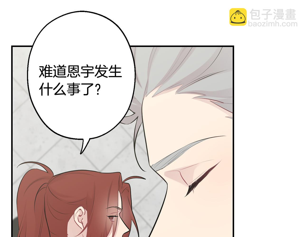 月光嚎叫 - 第29話 心動約會(3/3) - 6