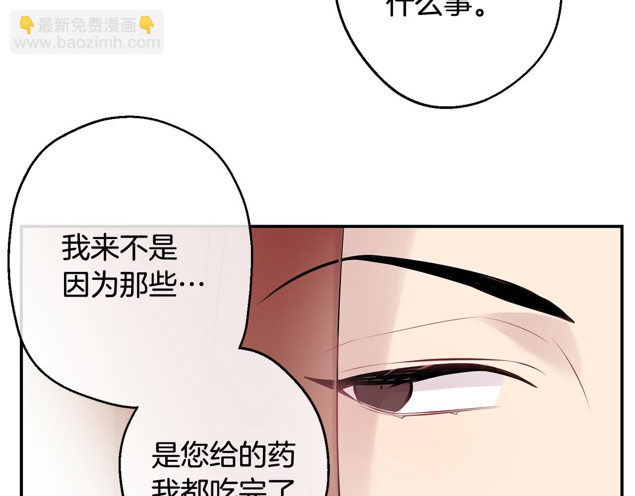 月光嚎叫 - 第29話 心動約會(3/3) - 1