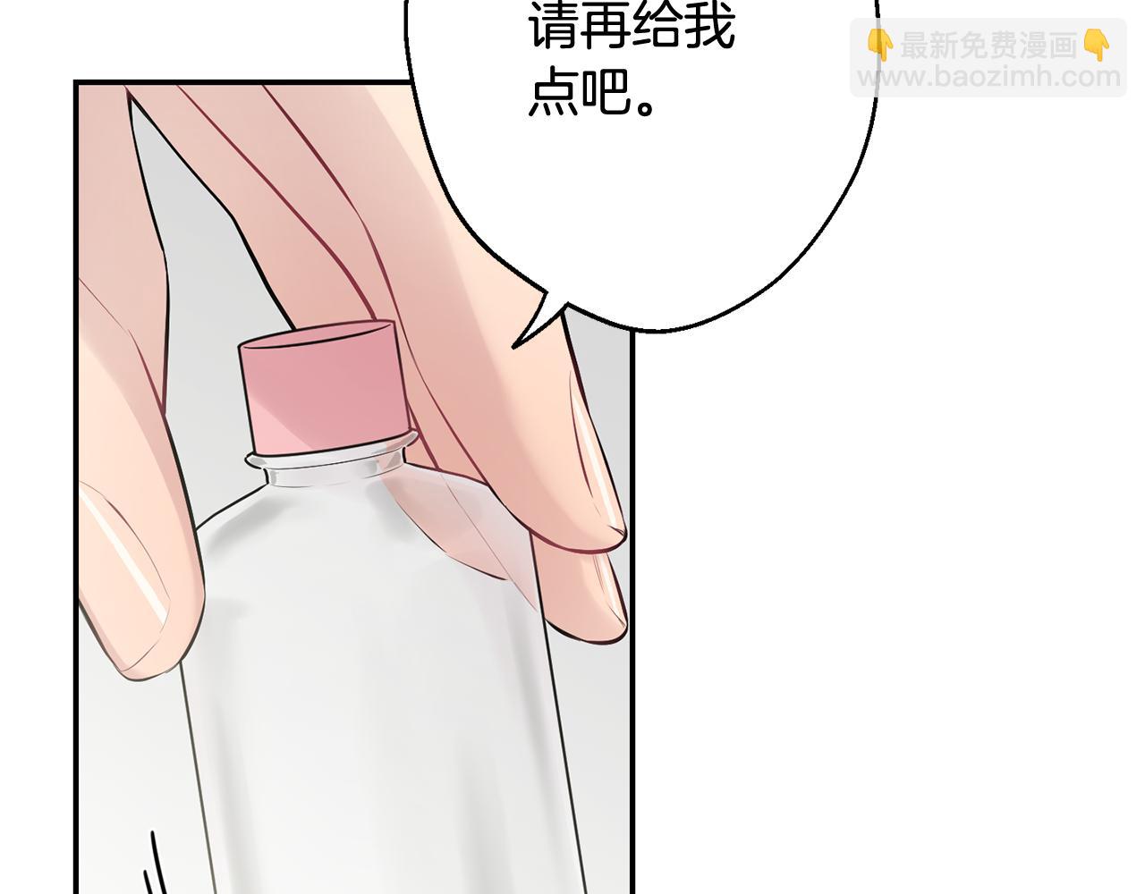 月光嚎叫 - 第29話 心動約會(3/3) - 3