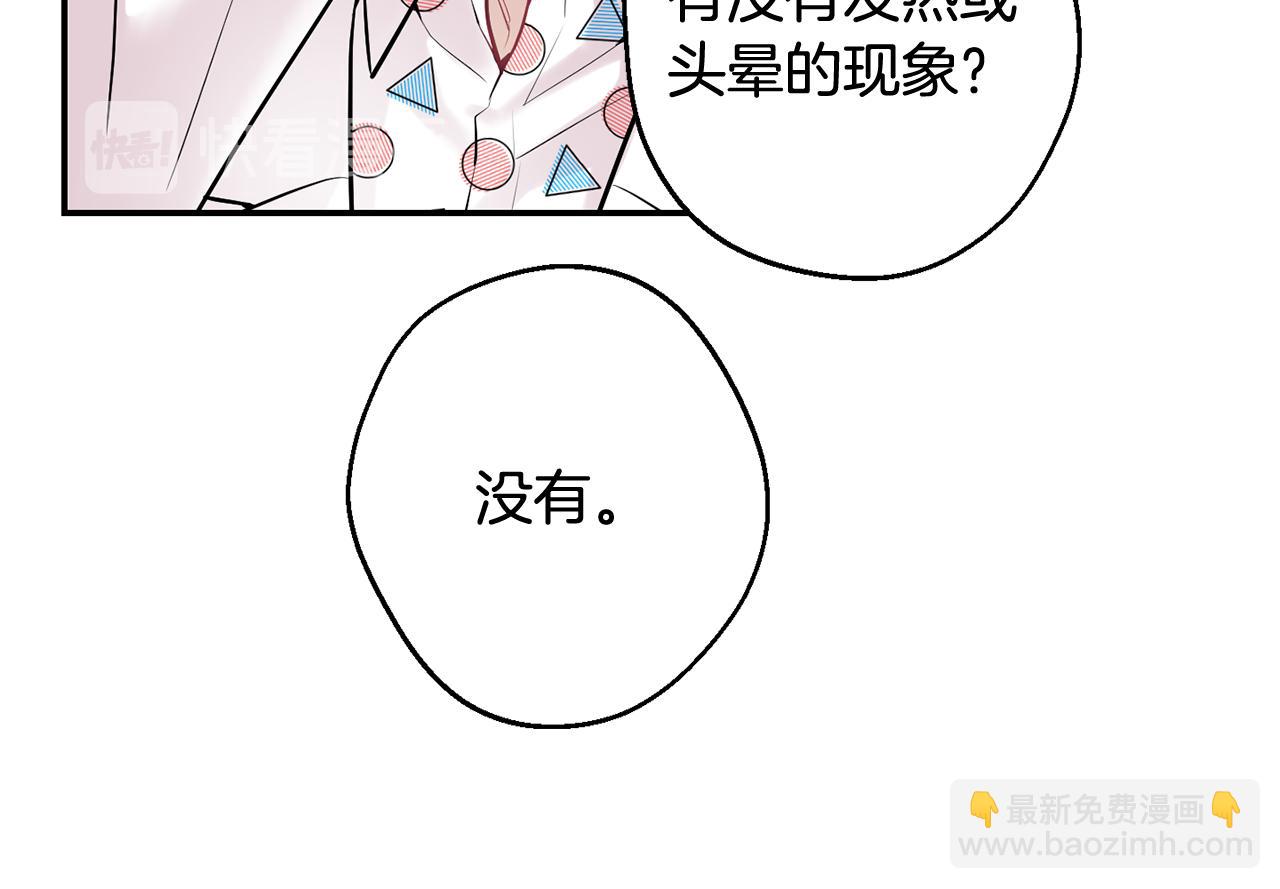 月光嚎叫 - 第29話 心動約會(3/3) - 7