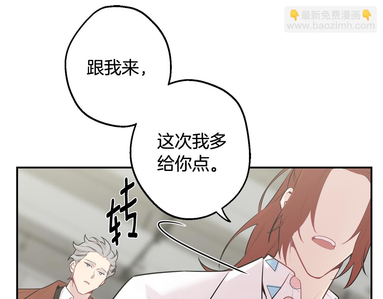 月光嚎叫 - 第29話 心動約會(3/3) - 1