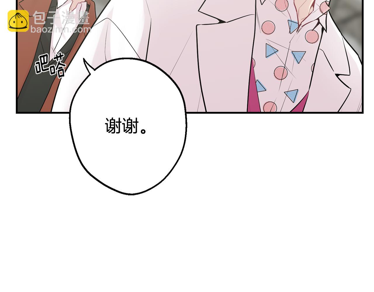 月光嚎叫 - 第29話 心動約會(3/3) - 2