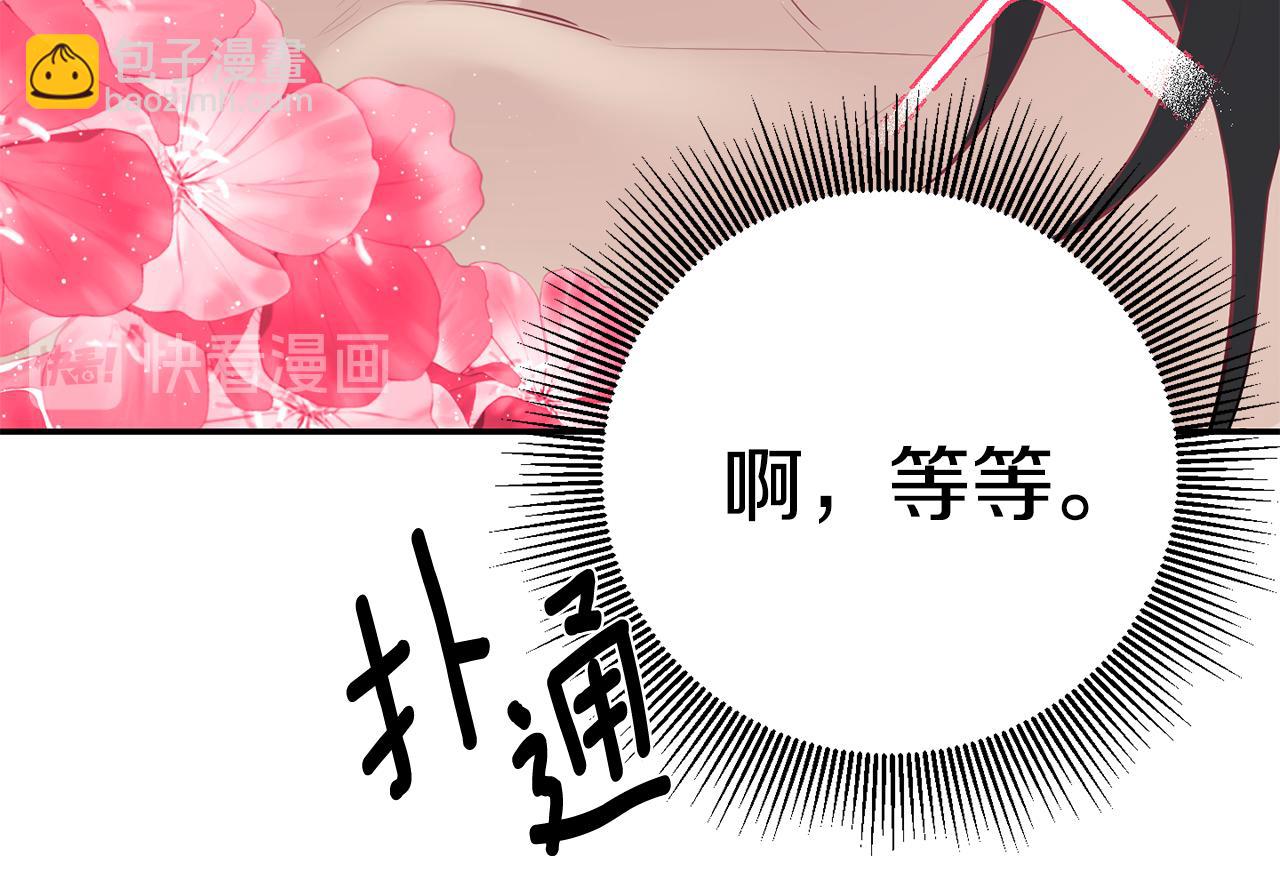 月光嚎叫 - 第29話 心動約會(1/3) - 4