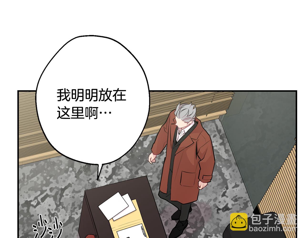 月光嚎叫 - 第29話 心動約會(3/3) - 3