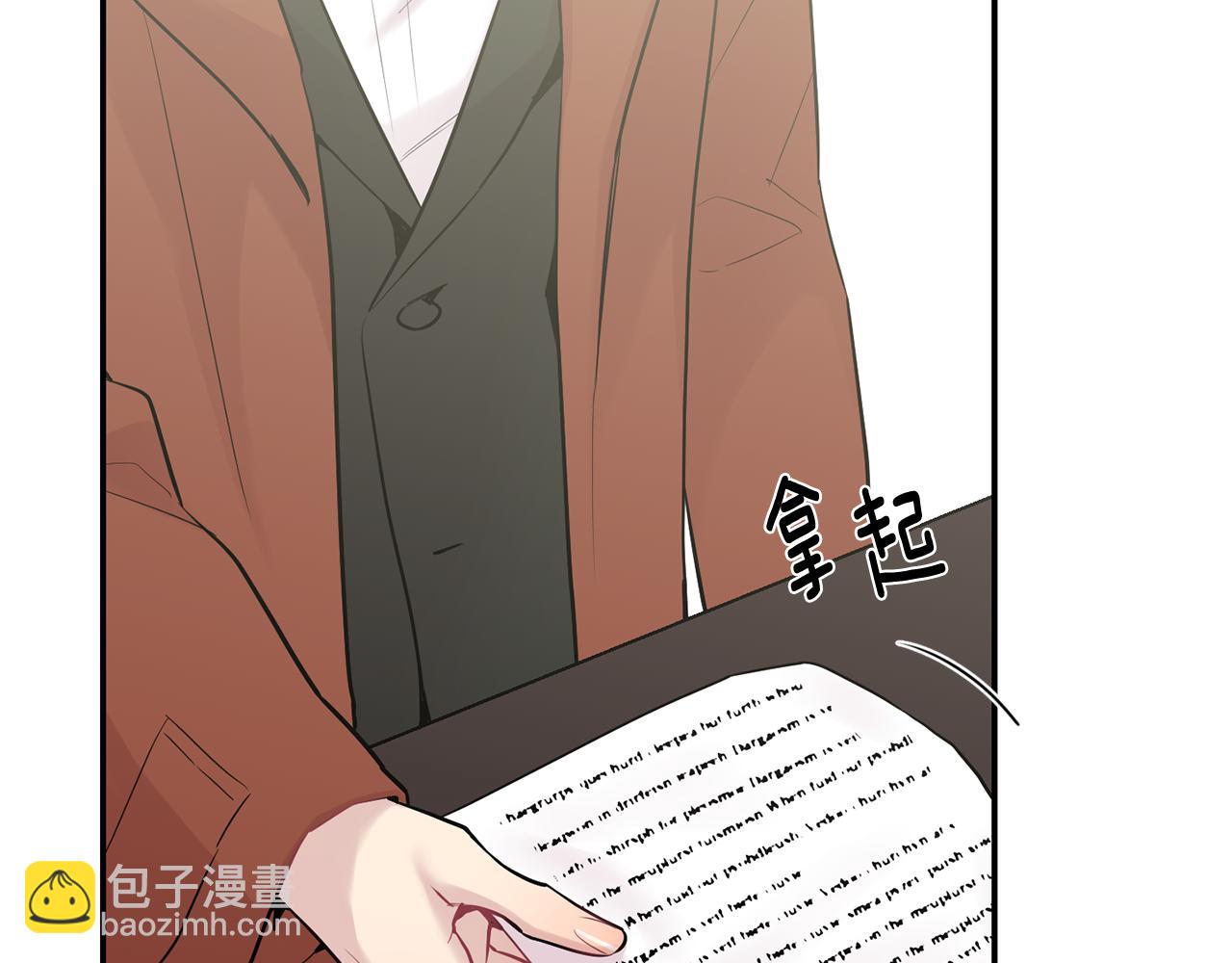 月光嚎叫 - 第29話 心動約會(3/3) - 5