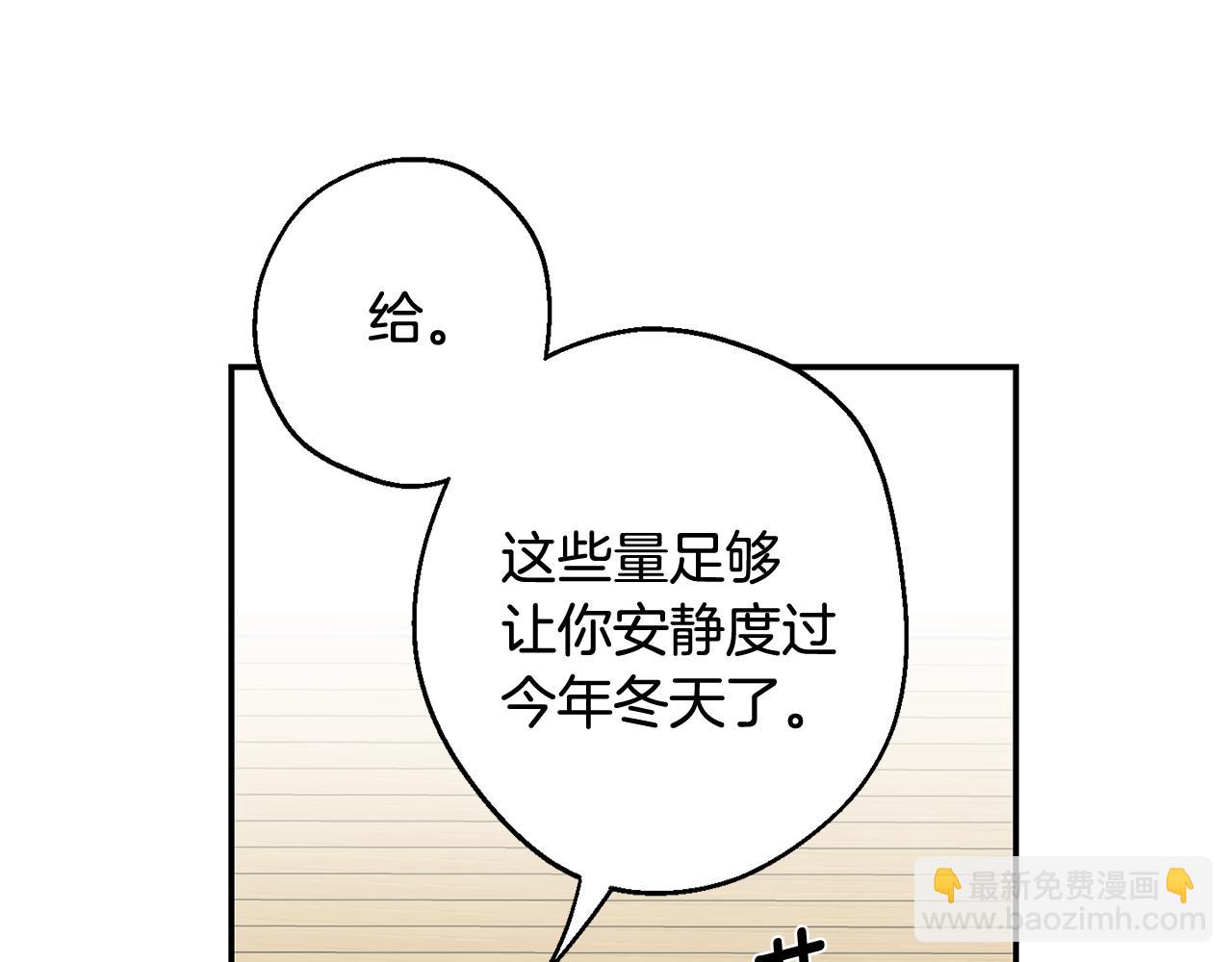 月光嚎叫 - 第29話 心動約會(3/3) - 1