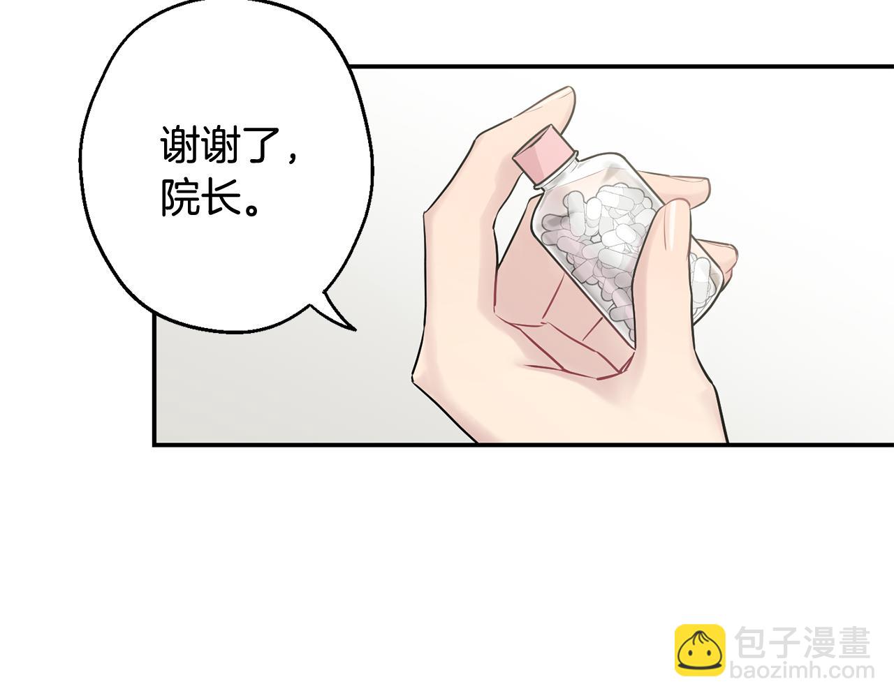 月光嚎叫 - 第29話 心動約會(3/3) - 3