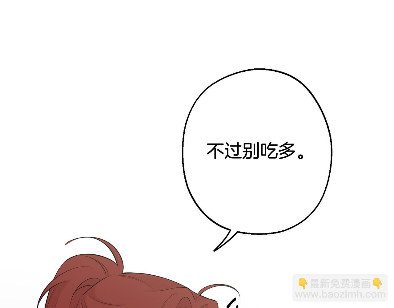 月光嚎叫 - 第29話 心動約會(3/3) - 5