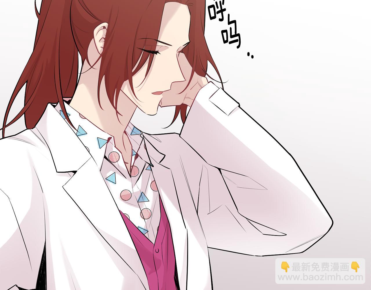 月光嚎叫 - 第29話 心動約會(3/3) - 6