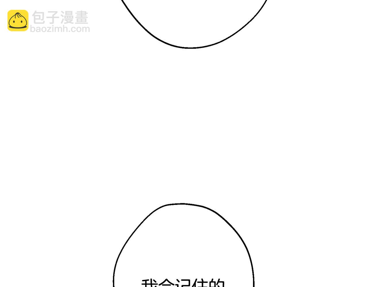 月光嚎叫 - 第29話 心動約會(3/3) - 1