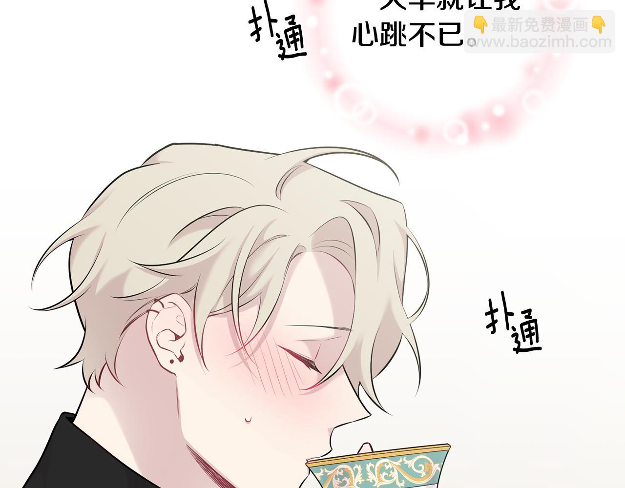 月光嚎叫 - 第29話 心動約會(1/3) - 7