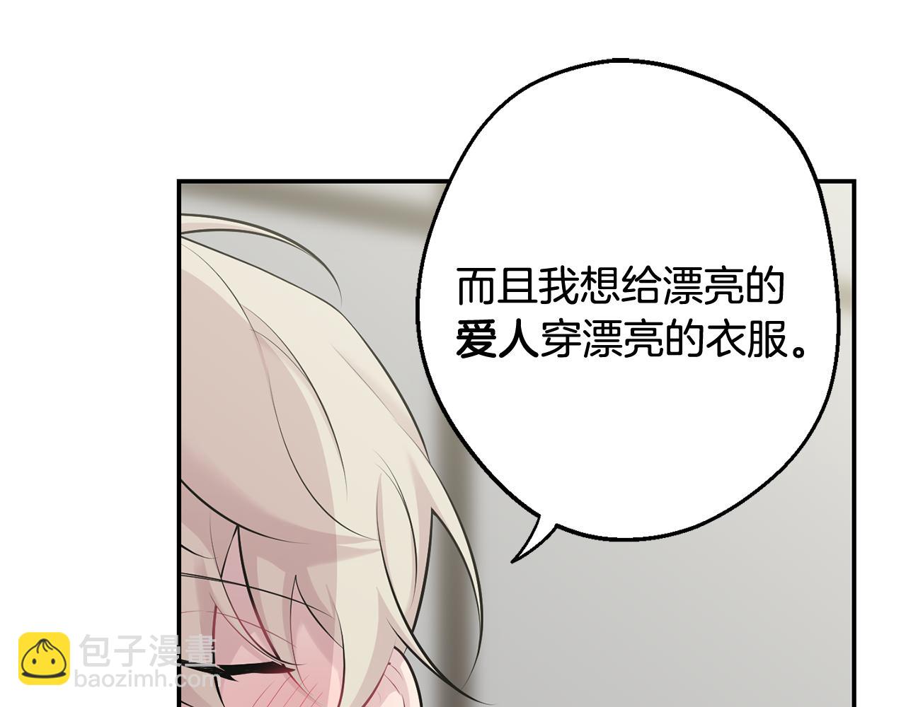 月光嚎叫 - 第29話 心動約會(1/3) - 7