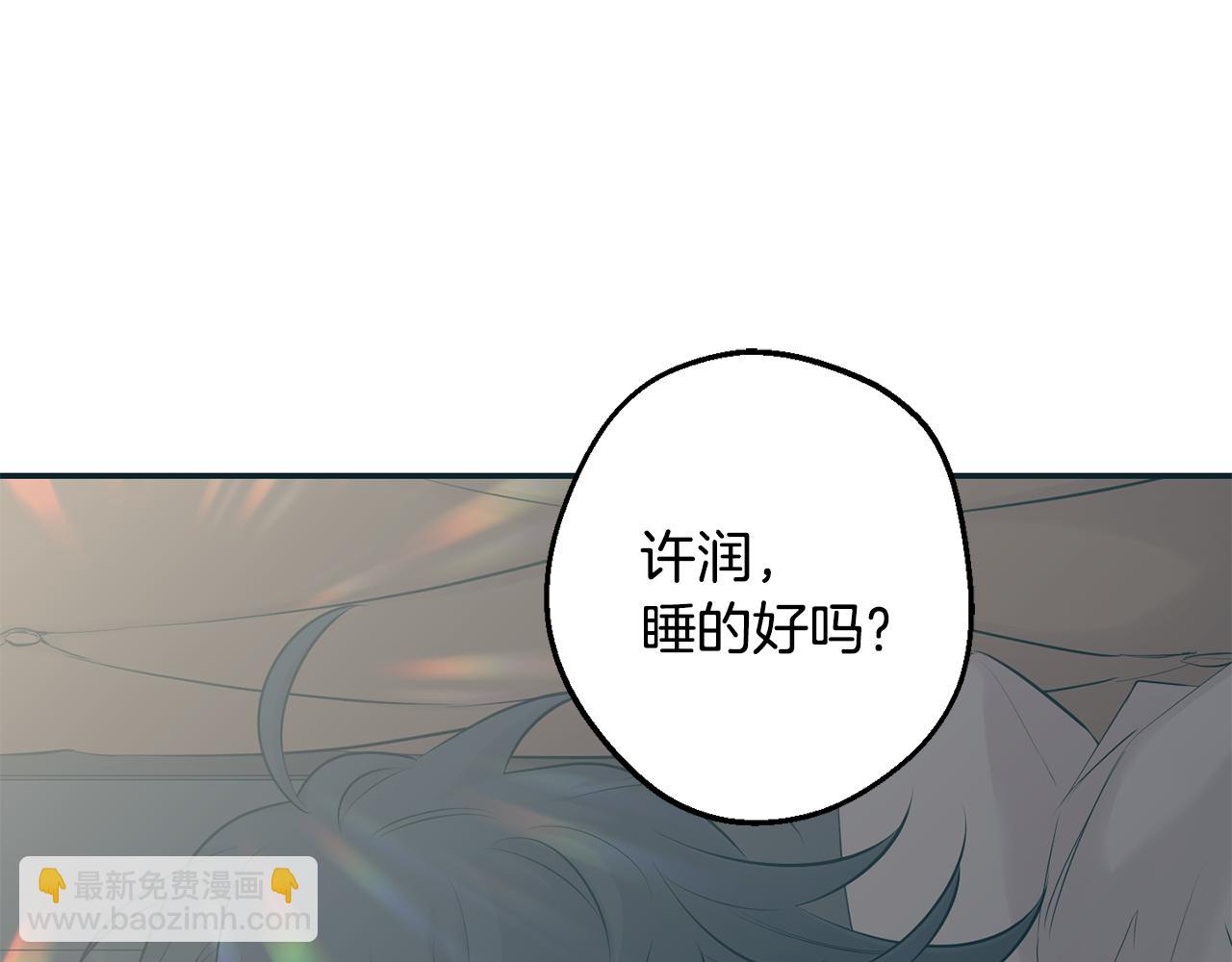 月光嚎叫 - 第29話 心動約會(1/3) - 4