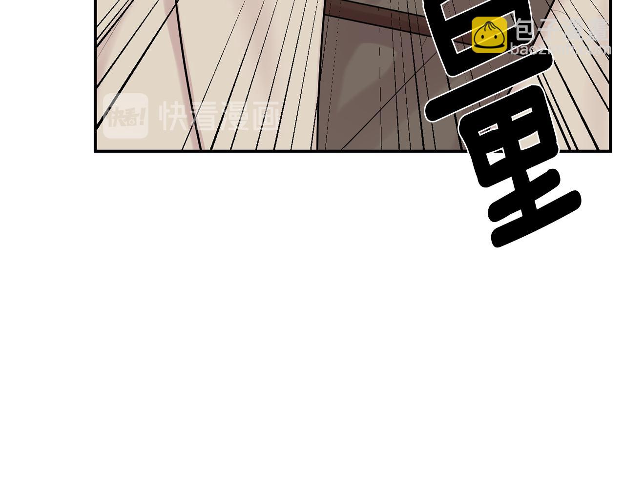 月光嚎叫 - 第29話 心動約會(2/3) - 8