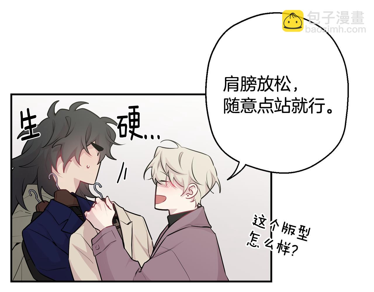 月光嚎叫 - 第29話 心動約會(2/3) - 1