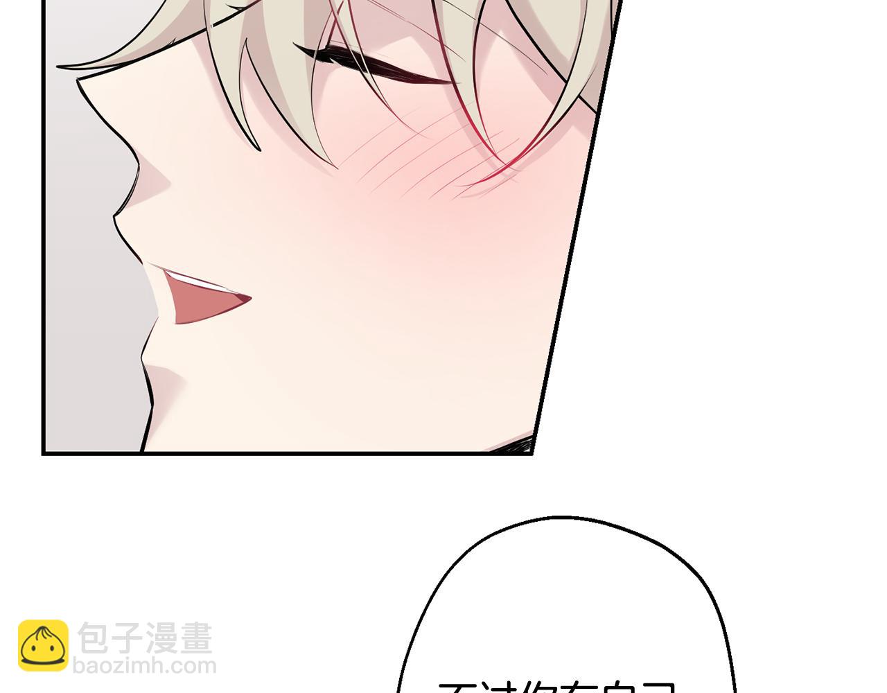 月光嚎叫 - 第29話 心動約會(2/3) - 7