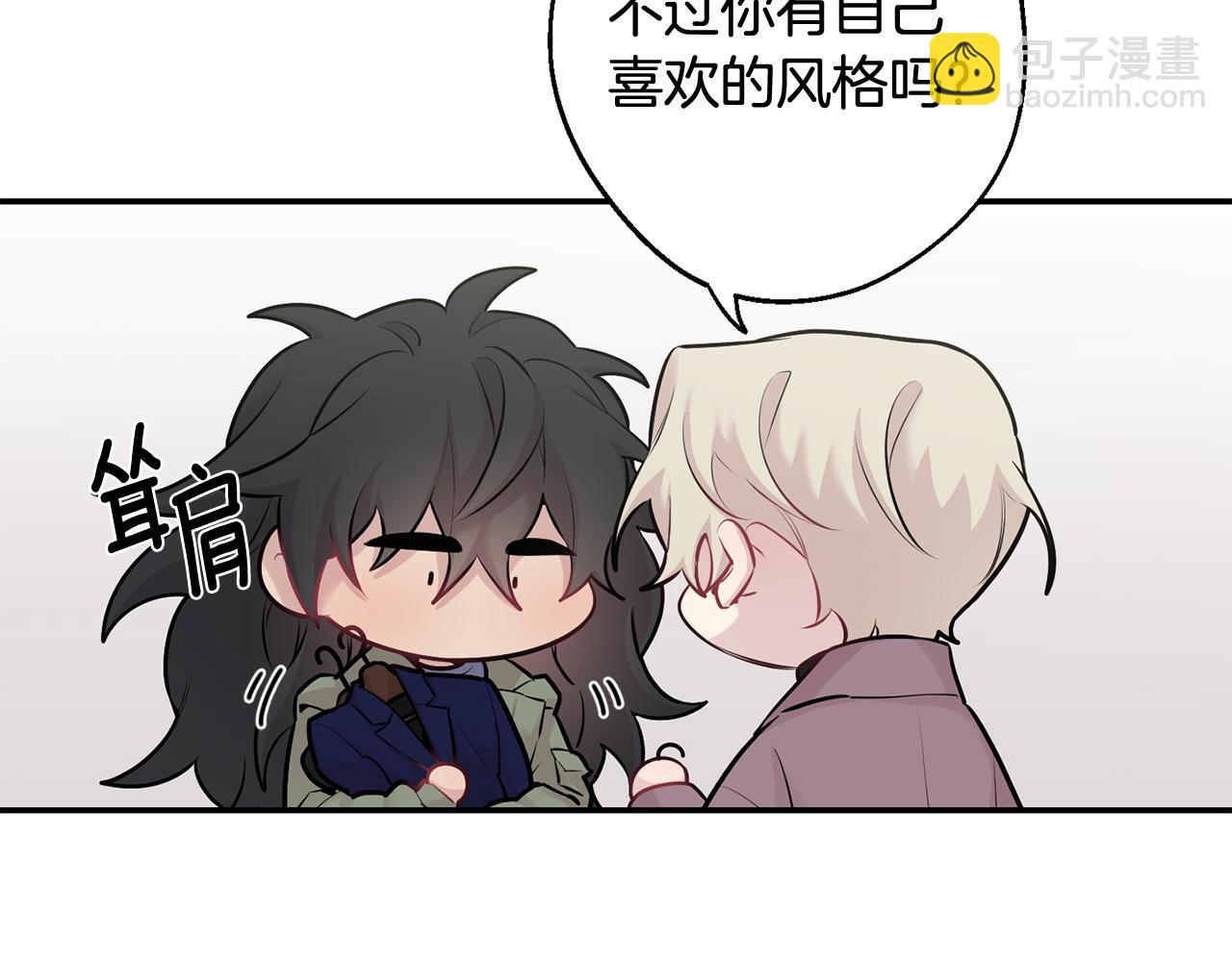 月光嚎叫 - 第29話 心動約會(2/3) - 8