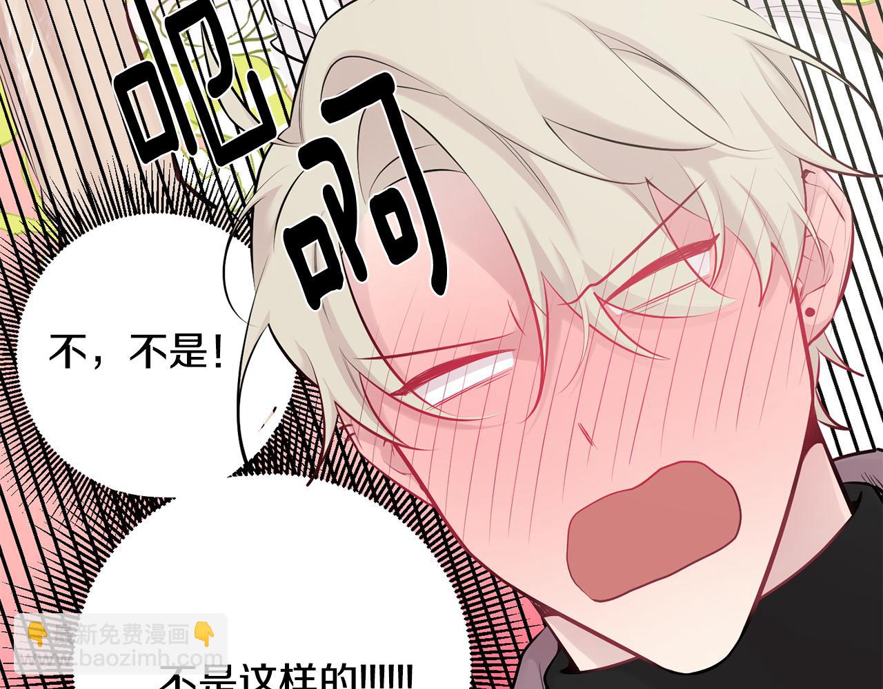 月光嚎叫 - 第29話 心動約會(2/3) - 8