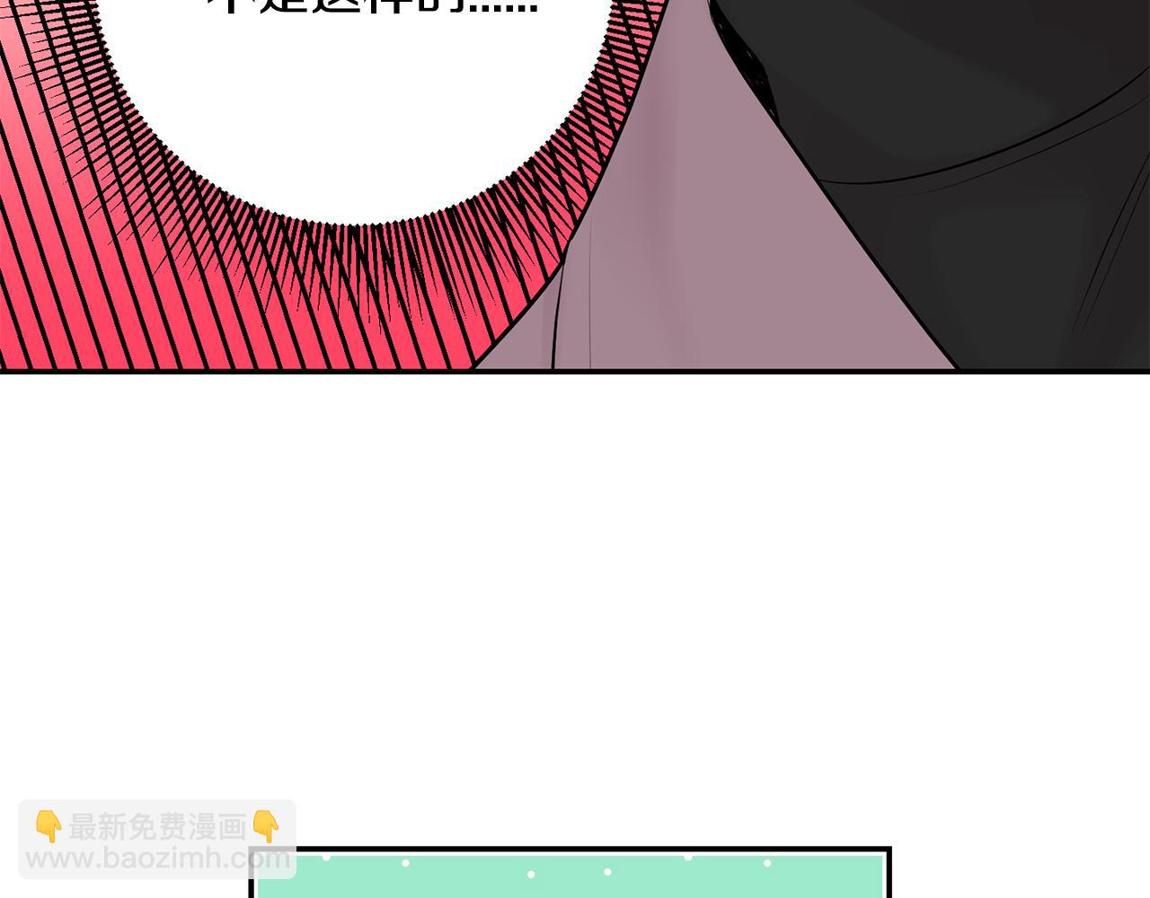 月光嚎叫 - 第29話 心動約會(2/3) - 1