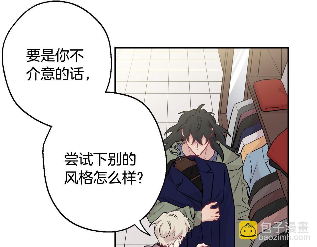 月光嚎叫 - 第29話 心動約會(2/3) - 5