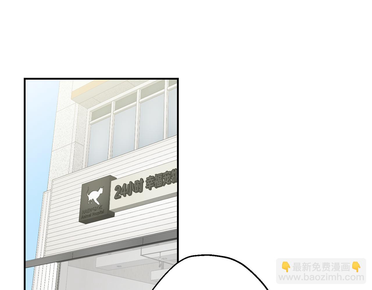 月光嚎叫 - 第29話 心動約會(2/3) - 6