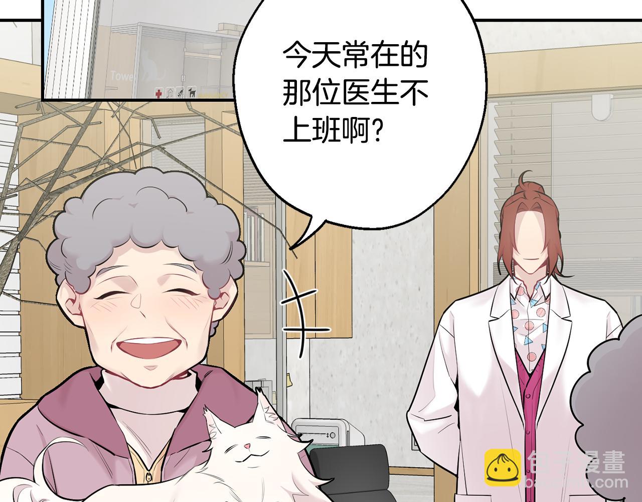 月光嚎叫 - 第29話 心動約會(2/3) - 7